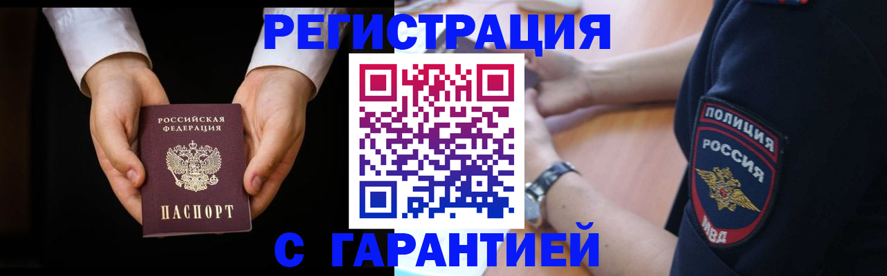 прописка от собственника в Кизилюрте