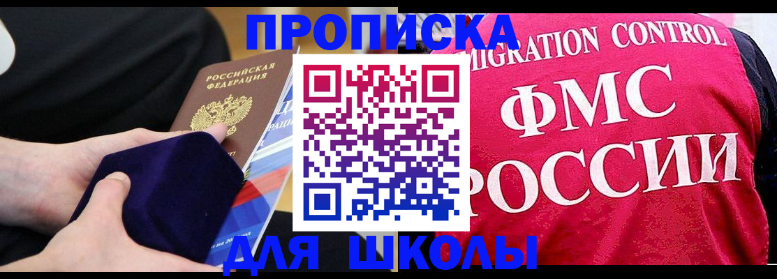 прописка от собственника в Кизилюрте